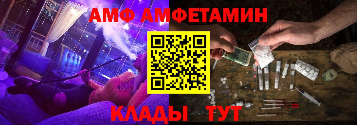 Amphetamine 98% Курганинск