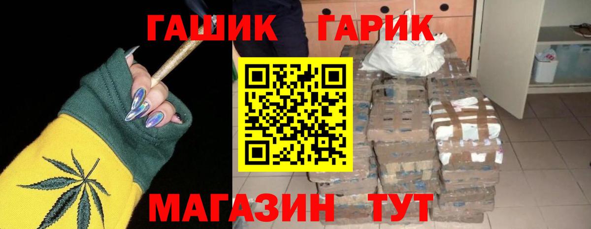 Гашиш Premium Курганинск
