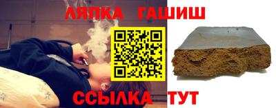 синтетический гашиш Новозыбков