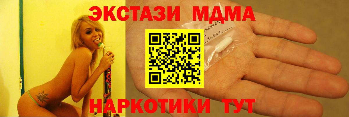 Курганинск  MDMA Molly  MDMA VHQ  Вход с VPN 