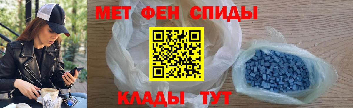 МЕТАМФЕТАМИН кристалл  Вход с VPN  Курганинск  МЕТАМФЕТАМИН кристалл 