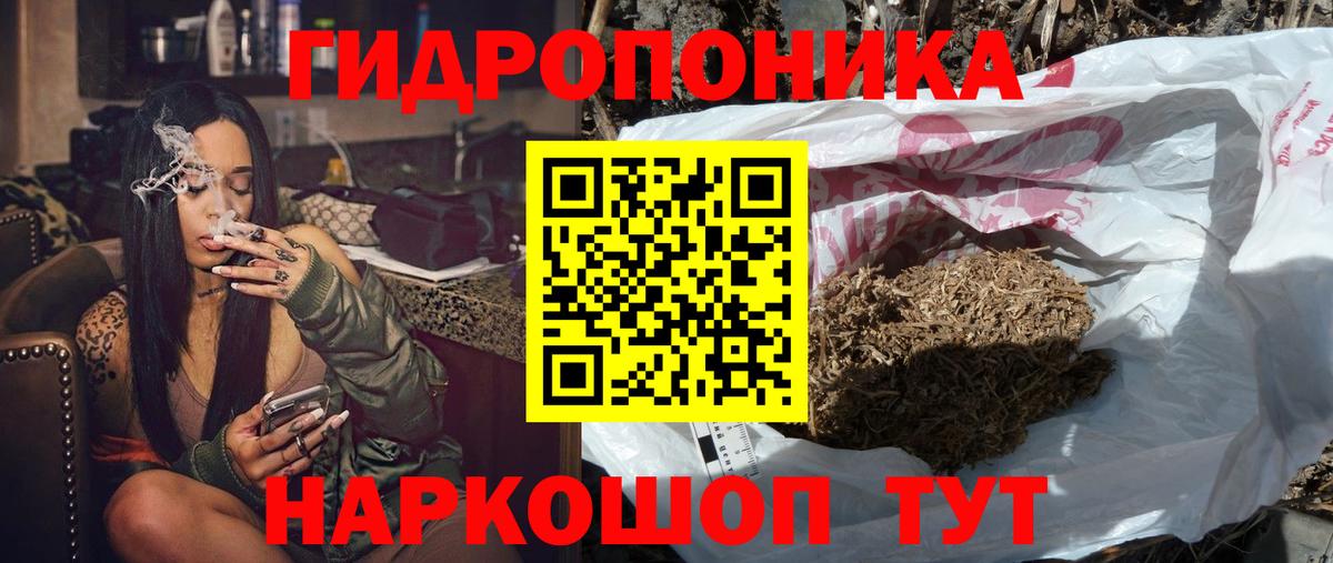 Шишки марихуана ГИДРОПОН Курганинск