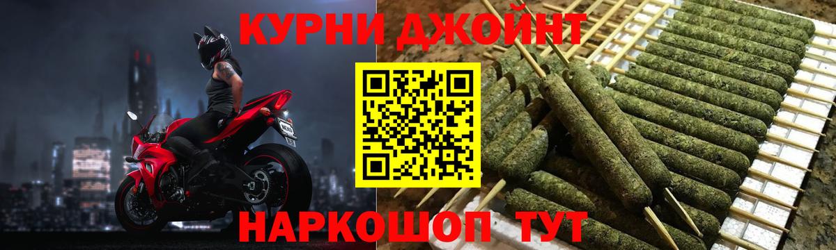 Марихуана MAZAR  Канабис сатива  Вход с VPN  Курганинск  Бошки Шишки семена 
